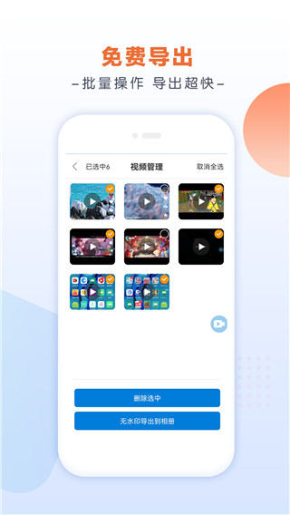 小白录屏 免费版手机软件app截图