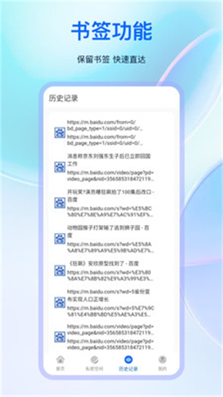 小S浏览器手机软件app截图