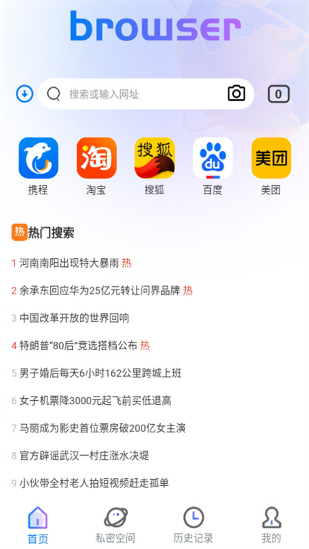 小S浏览器手机软件app截图