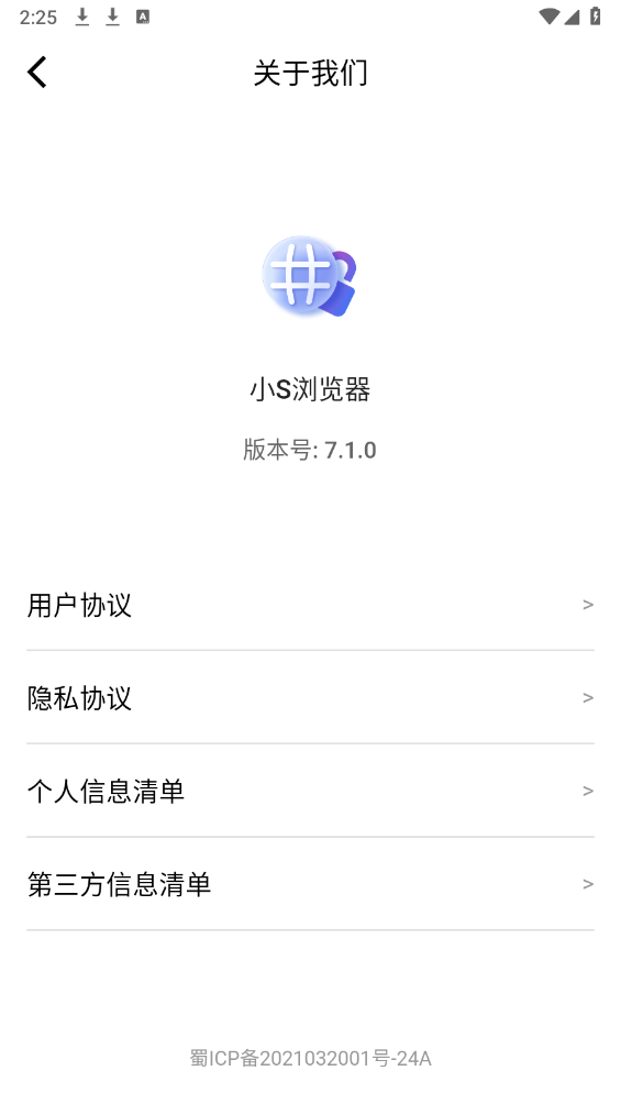 小S浏览器手机软件app截图