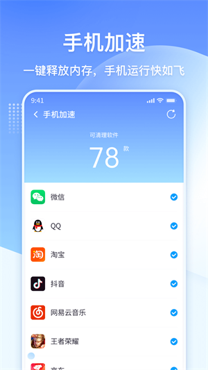 360清理大师 原始版手机软件app截图