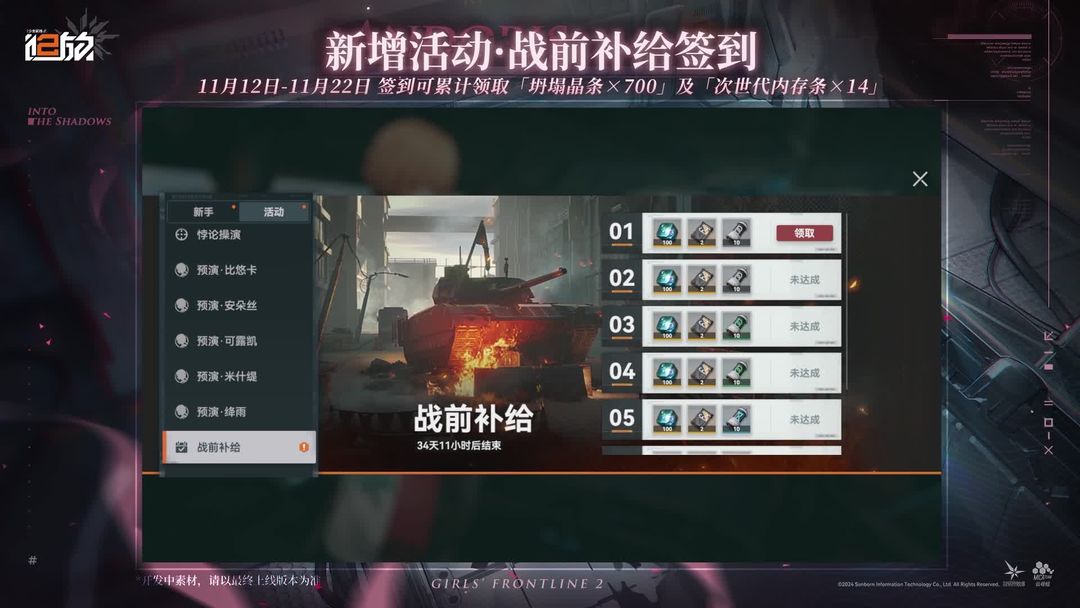 少女前线2：追放 最新版手游app截图