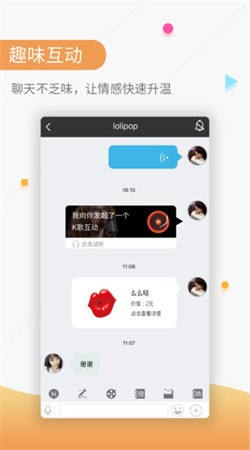 捡对象 无广告版手机软件app截图