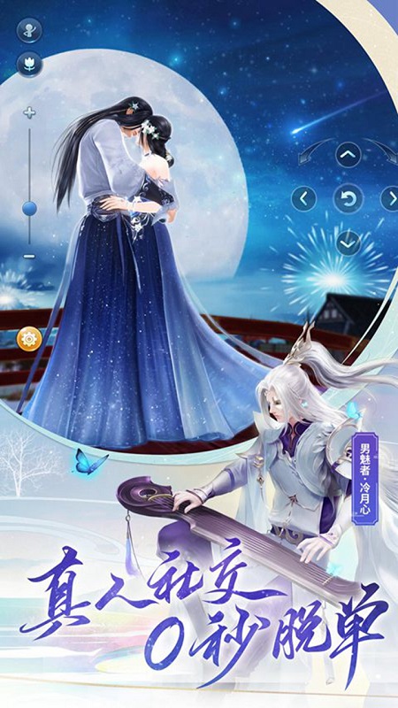 倩女幽魂 手游手游app截图