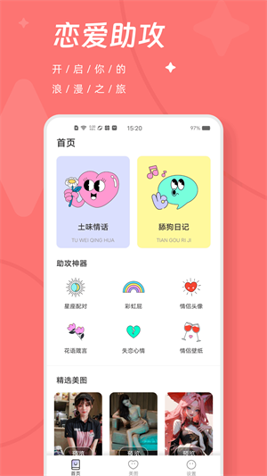 泡泡壁纸 最新版本手机软件app截图