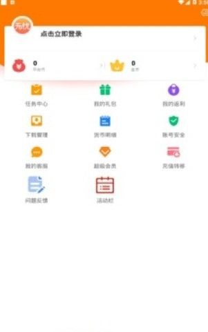 无忧手游盒子 gm版手机软件app截图