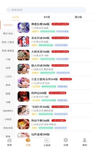 无忧手游盒子 gm版手机软件app截图