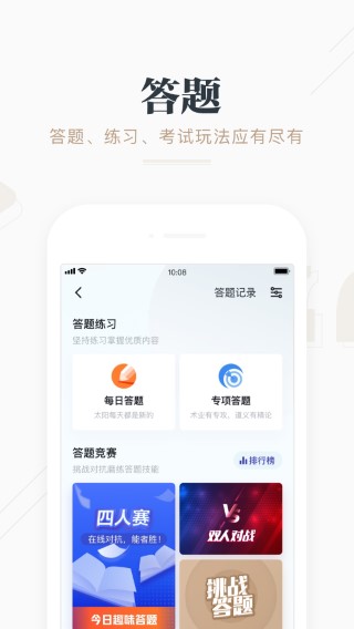 学习强国 2025最新版手机软件app截图