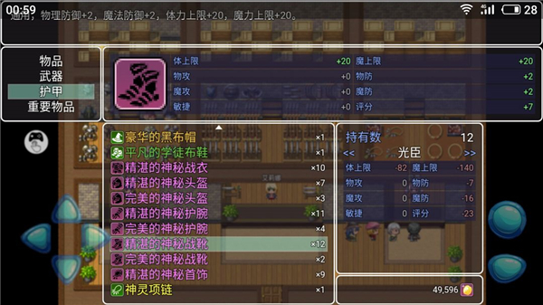阿比斯的宝藏 安卓版手游app截图