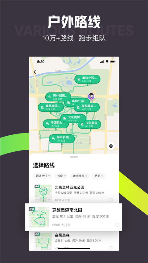 keep健身 app下载安装手机软件app截图