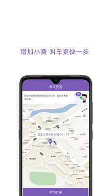 百靓出行手机软件app截图