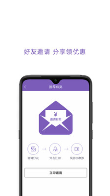 百靓出行手机软件app截图