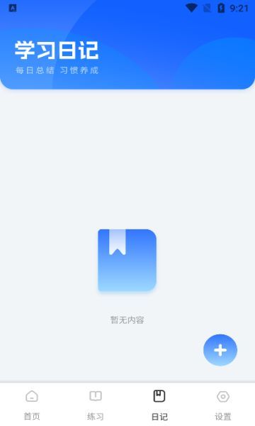 好课在线学习手机软件app截图