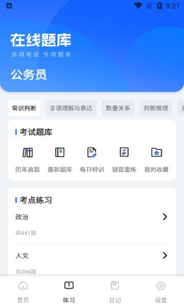 好课在线学习手机软件app截图