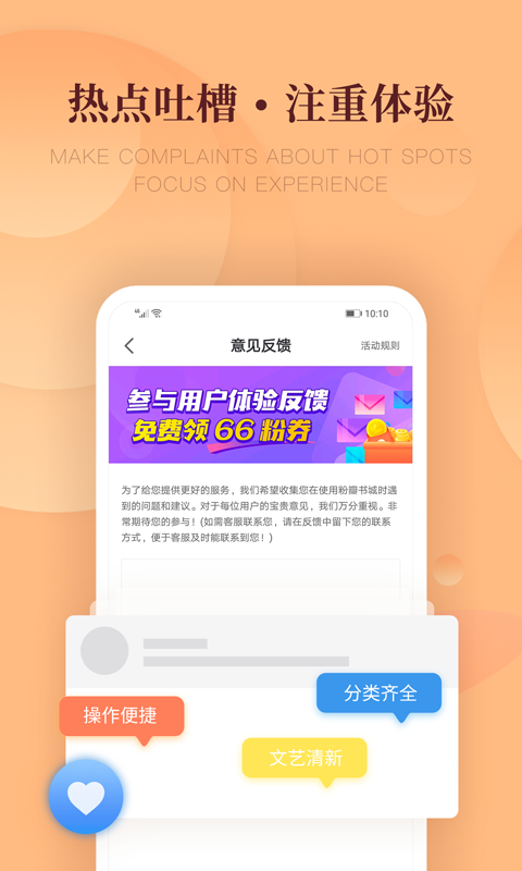 粉瓣书城 安卓版手机软件app截图