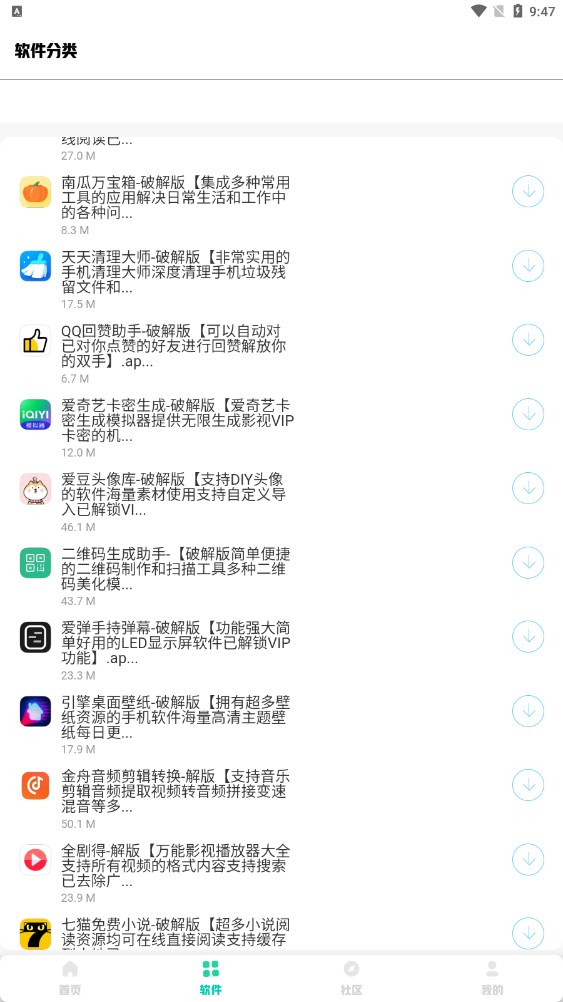 南泽软件库 5.0下载手机软件app截图