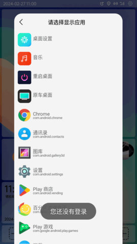 氢桌面手机软件app截图