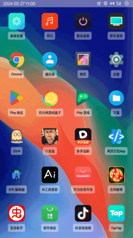 氢桌面手机软件app截图