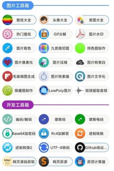 水墨工具箱 免费版手机软件app截图