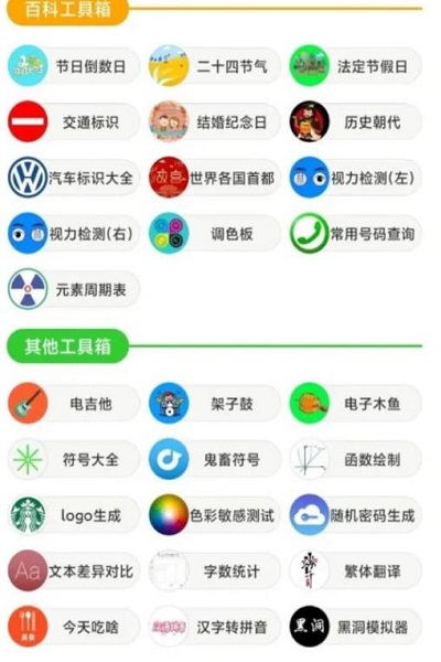 水墨工具箱 免费版手机软件app截图