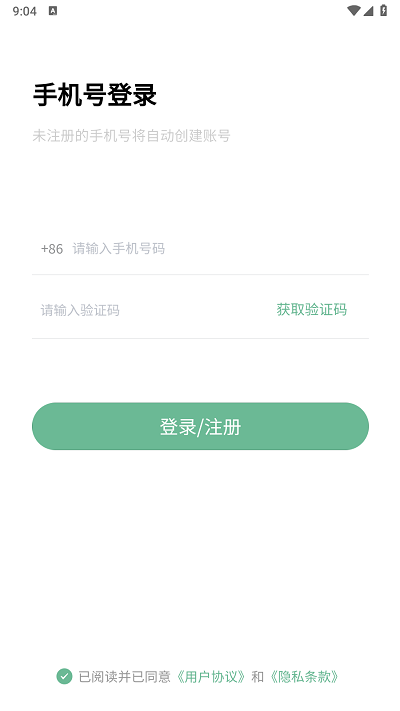 万象聚搜手机软件app截图