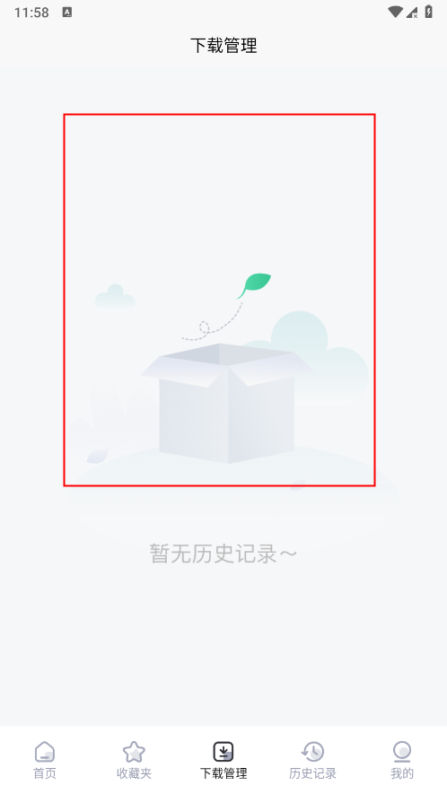 万象聚搜手机软件app截图