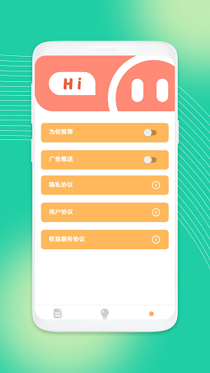 吉祥工具箱 手机版手机软件app截图