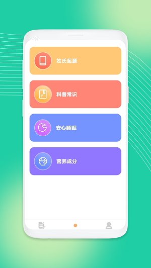 吉祥工具箱 手机版手机软件app截图