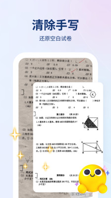 小熊搜题王手机软件app截图