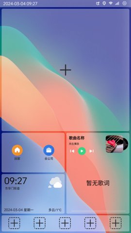 氢桌面 车机版手机软件app截图