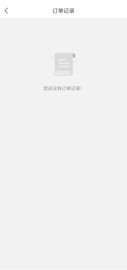 长乐智慧停车手机软件app截图