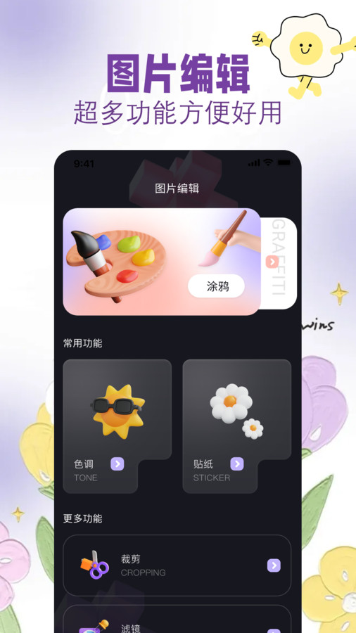 盐拍相机手机软件app截图