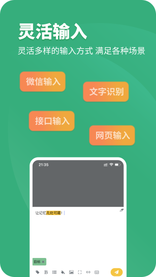 catnote 免费版手机软件app截图