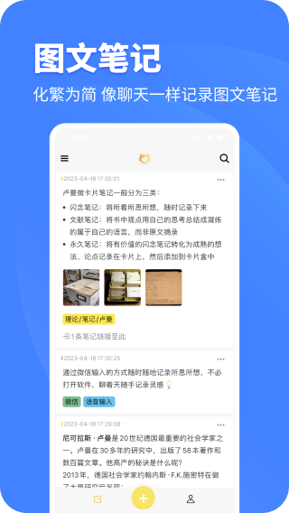 catnote 免费版手机软件app截图