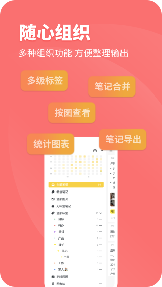 catnote 免费版手机软件app截图