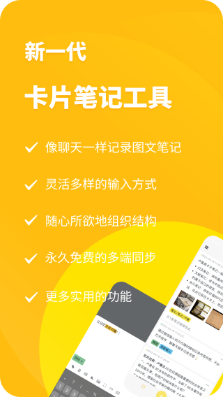 catnote 免费版手机软件app截图