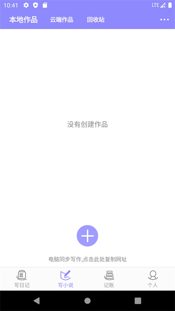 云吞小说 app下载手机软件app截图