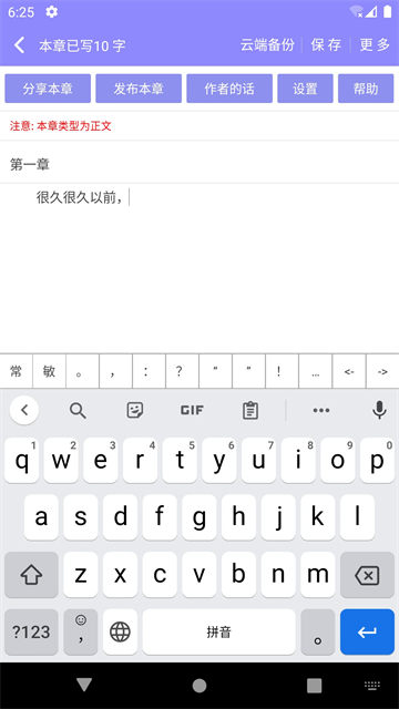 云吞小说 app下载手机软件app截图