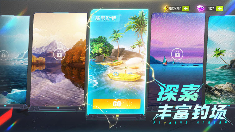 欢乐钓鱼大师 无限资源2025最新版手游app截图