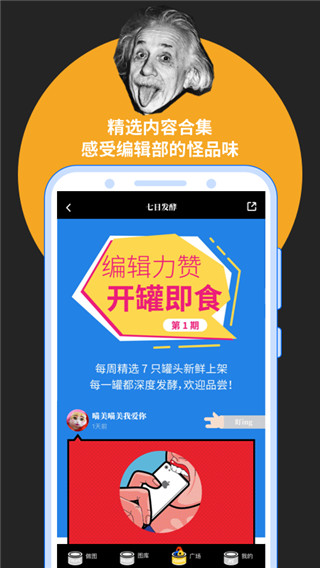 鲱鱼罐头手机软件app截图