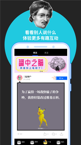 鲱鱼罐头手机软件app截图