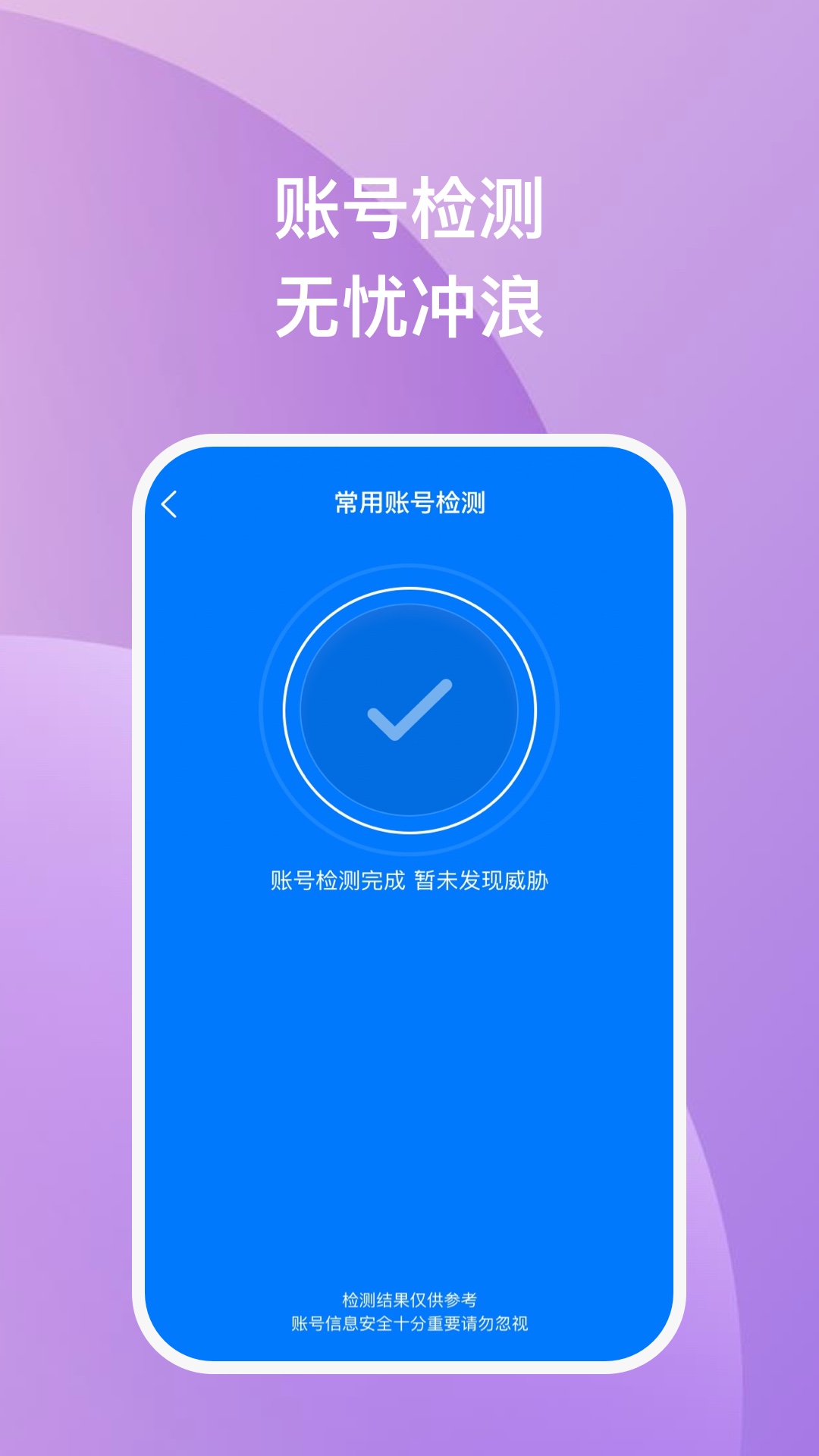 云锐手机优化手机软件app截图