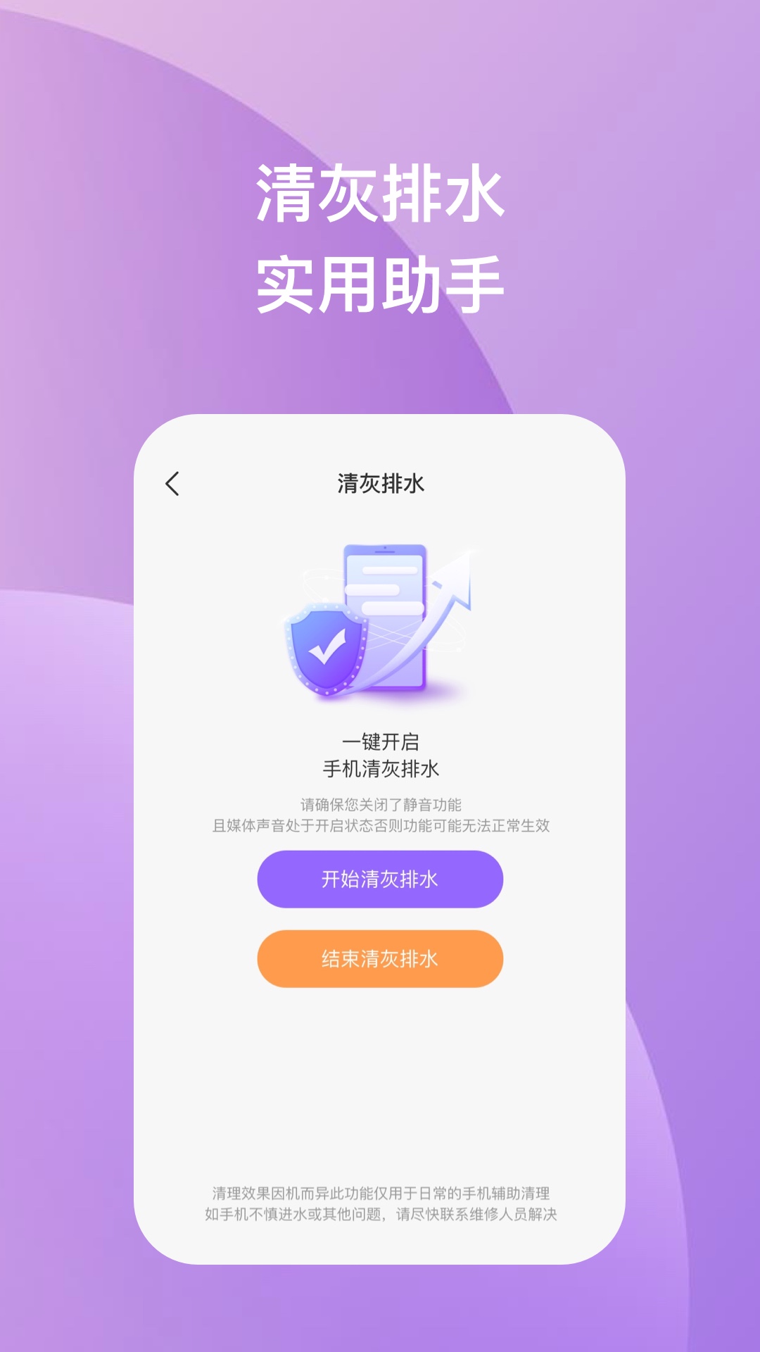 云锐手机优化手机软件app截图