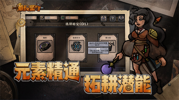 最终坚守 官方版手游app截图