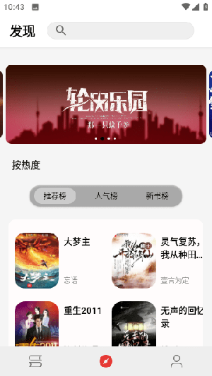 狐说手机软件app截图