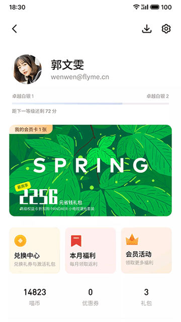 魅族游戏中心手机软件app截图