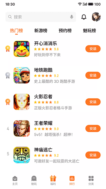 魅族游戏中心手机软件app截图