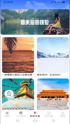 梅花相机手机软件app截图