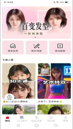 梅花相机手机软件app截图