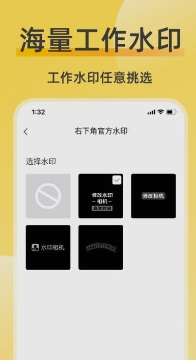 修改水印相机 最新版手机软件app截图